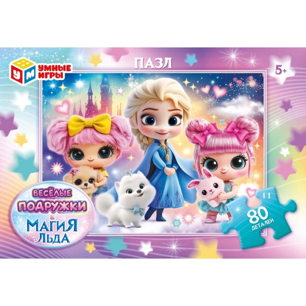 Магия льда и Весёлые подружки. Пазлы классические. 80 деталей. Умные игры в уп.16шт в кор.8уп