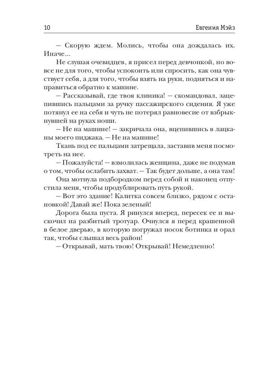 Мама (не) навсегда