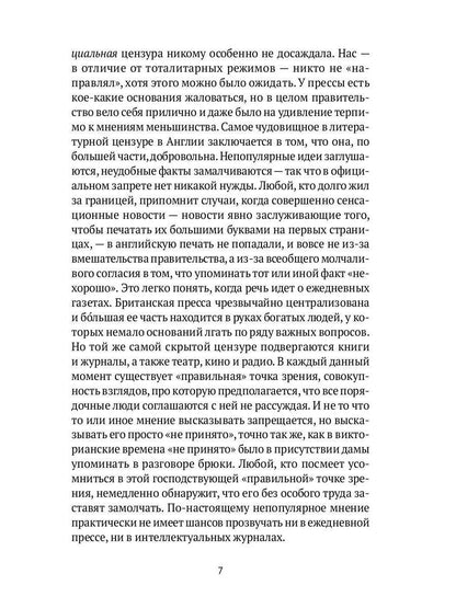 РипА.Классик.Скотское хозяйство:сказка