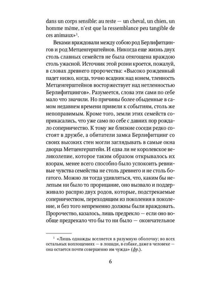 Золотой жук: рассказы