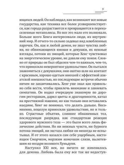 Девушка с жемчужной кожей