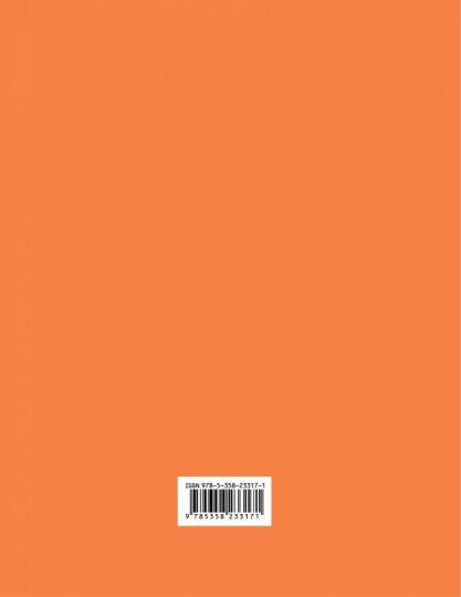 Окружающий мир. 4 класс. Рабочая тетрадь № 2.