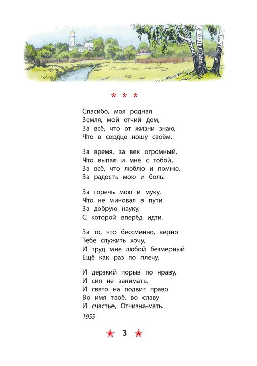 ДЛ.ДВОВ Твардовский.Рассказ танкиста