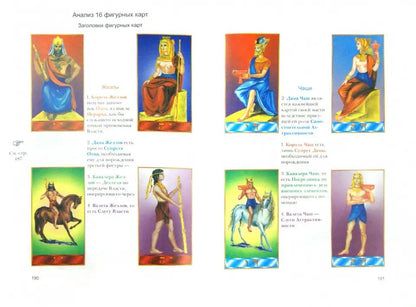 Курс энциклопедии оккультизма Г.О.М. 2-е изд.