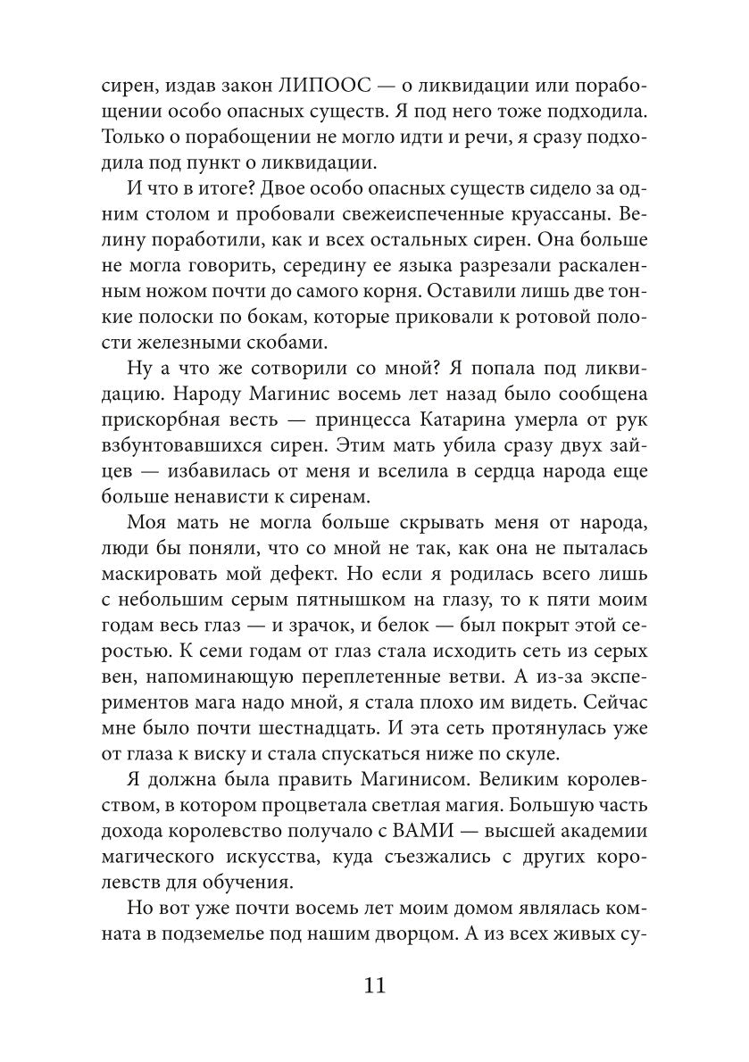 Сны и железо