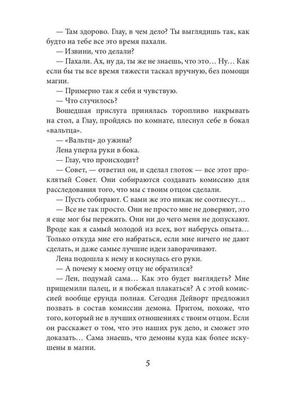 Плетение. Кн. 2