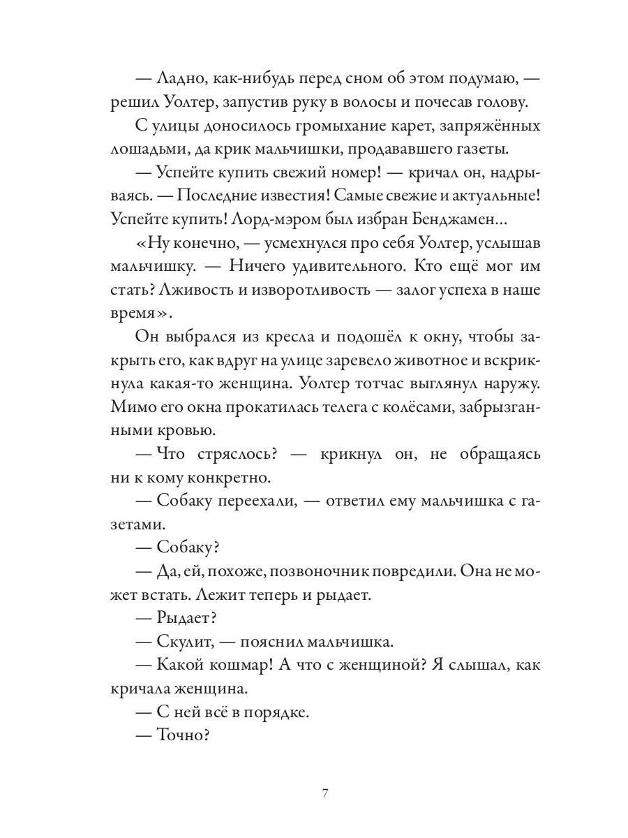 Рип.АнимеКо.Кракену пора обедать(детектив)