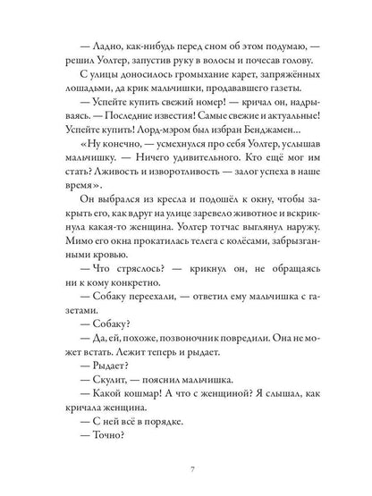 Рип.АнимеКо.Кракену пора обедать(детектив)