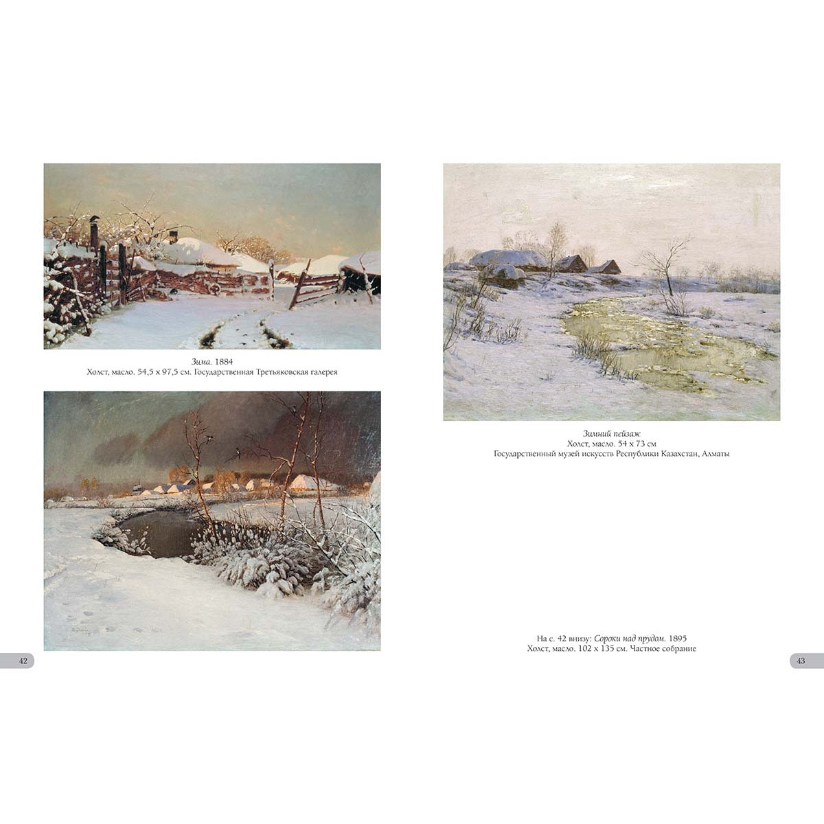 Николай Дубовской. Лучшие картины