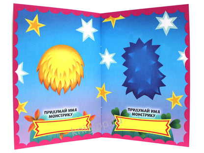 НАКЛЕЙКИ "СОБЕРИ СВОЕГО МОНСТРА" ВЕСЁЛЫЕ МОНСТРЫ