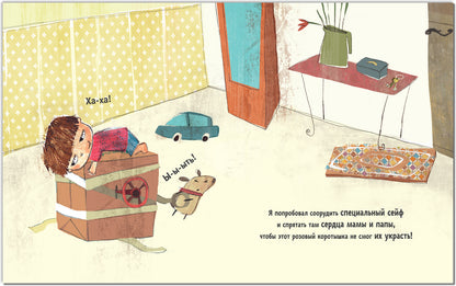 SOS, родители! Советы Тёмы. Новый малыш в семье!