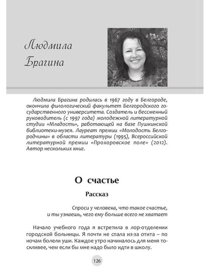 Традиции и авангард. Вып. № 2 (9), 2021