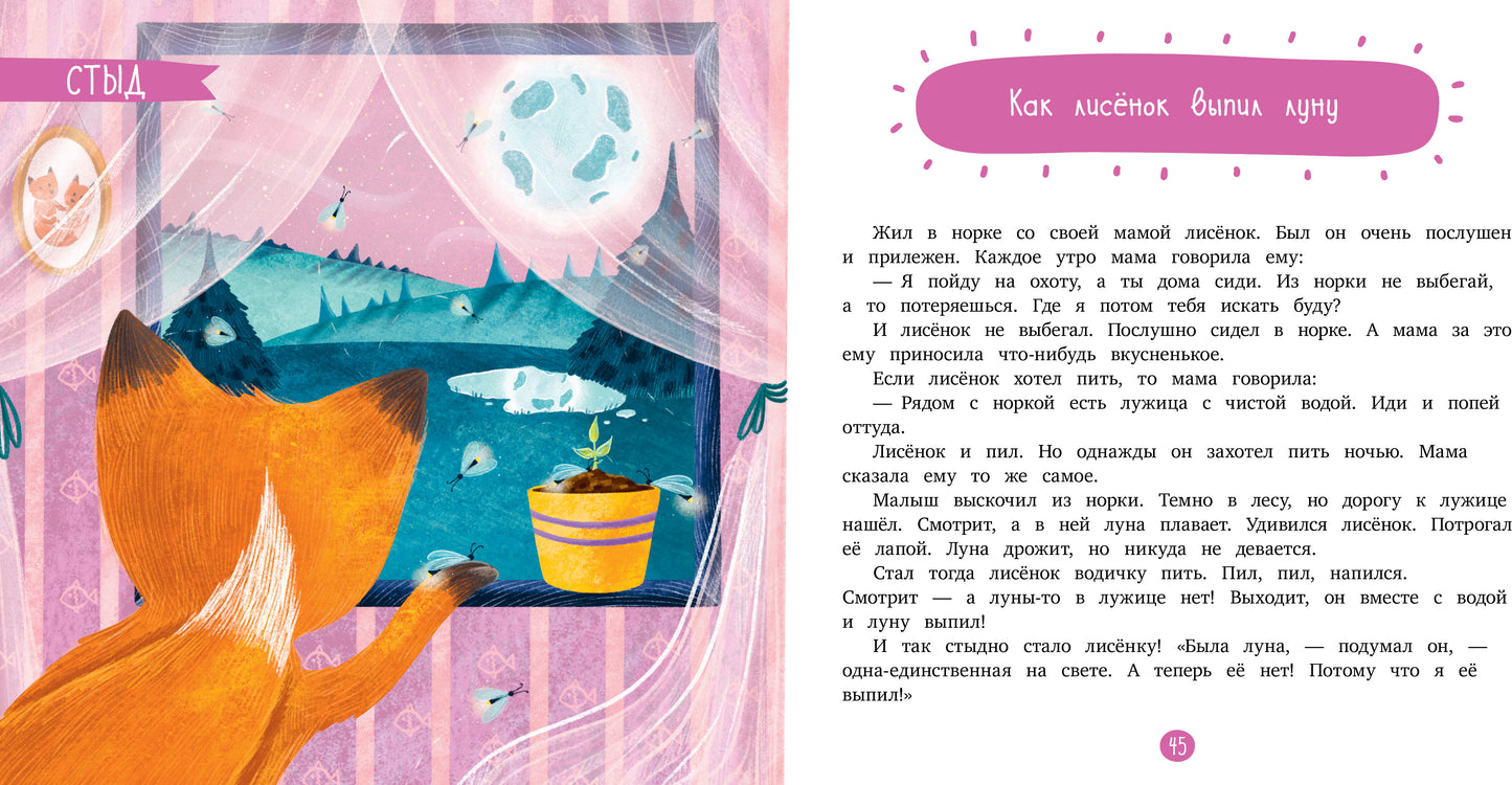 Эмоциональные сказки. Сказки про злость/Ульева Е.