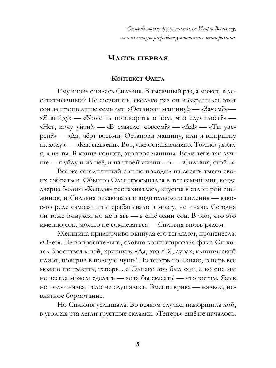 Вне контекста