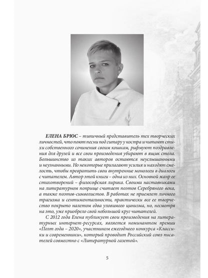 Красильщик луны: эссеистическая поэма