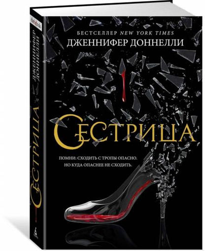 Сестрица