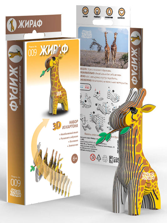 Настольная игра «Набор из картона "Жираф"