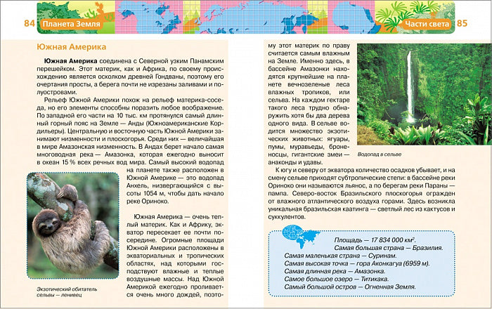 Планета Земля (ДЭР)
