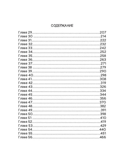 Август, воскресенье, вечер