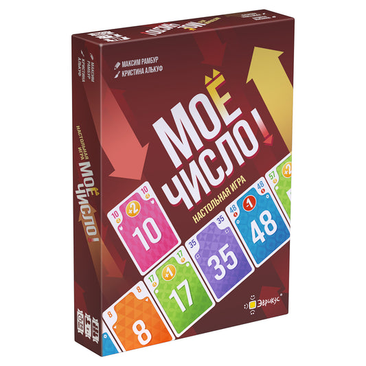 Эврикус. Наст. игра "Моё число" арт.PG-17373 РРЦ 1350 руб.