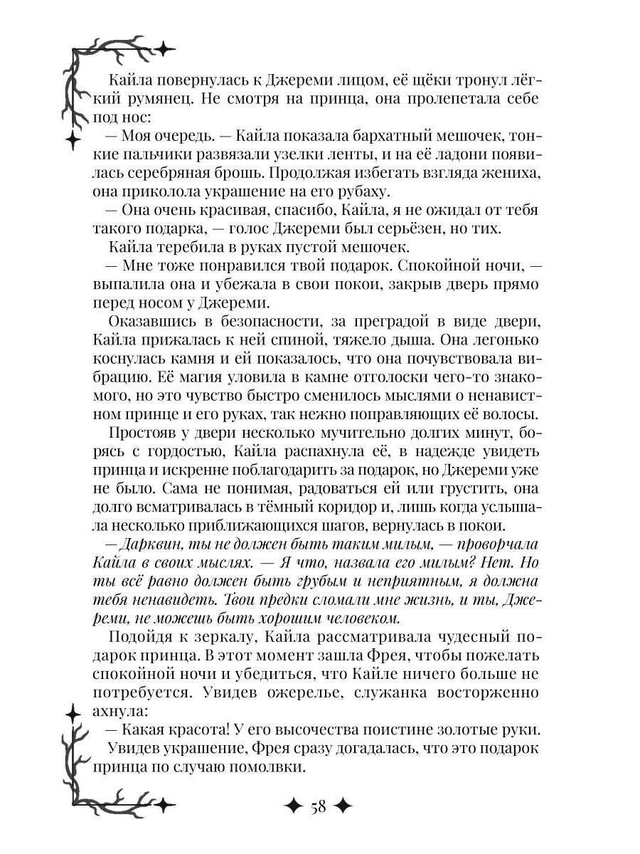 Рип.Эдиргемская ведьма