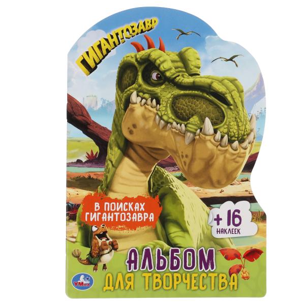В поисках гигантозавра. Раскраска с вырубкой в виде персонажа и наклейк. Гигантозавры.Умка в кор50шт