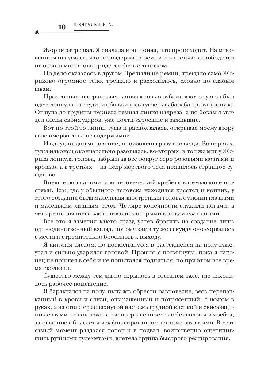 Сыщик Бреннер