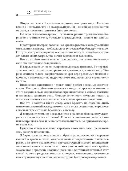 Сыщик Бреннер