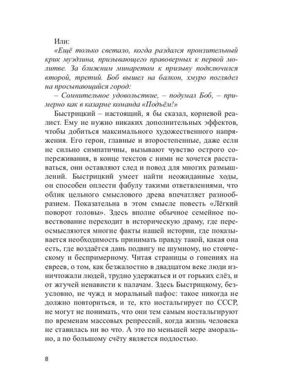 Полигон: сборник