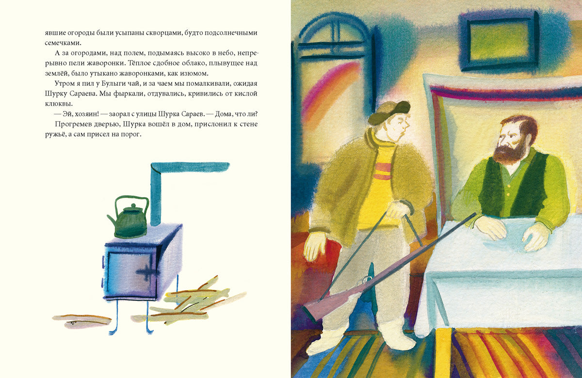 Картофельная собака. Рассказы