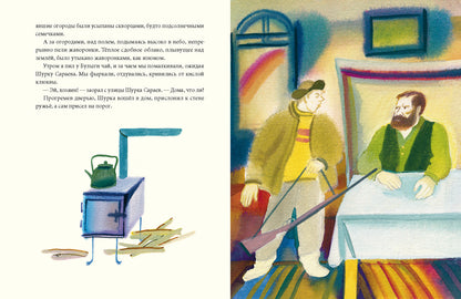 Картофельная собака. Рассказы