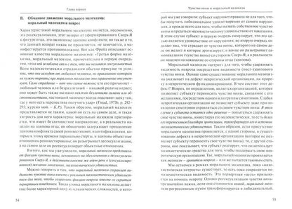 Мазохизм смерти и мазохизм жизни. Розенберг Б.