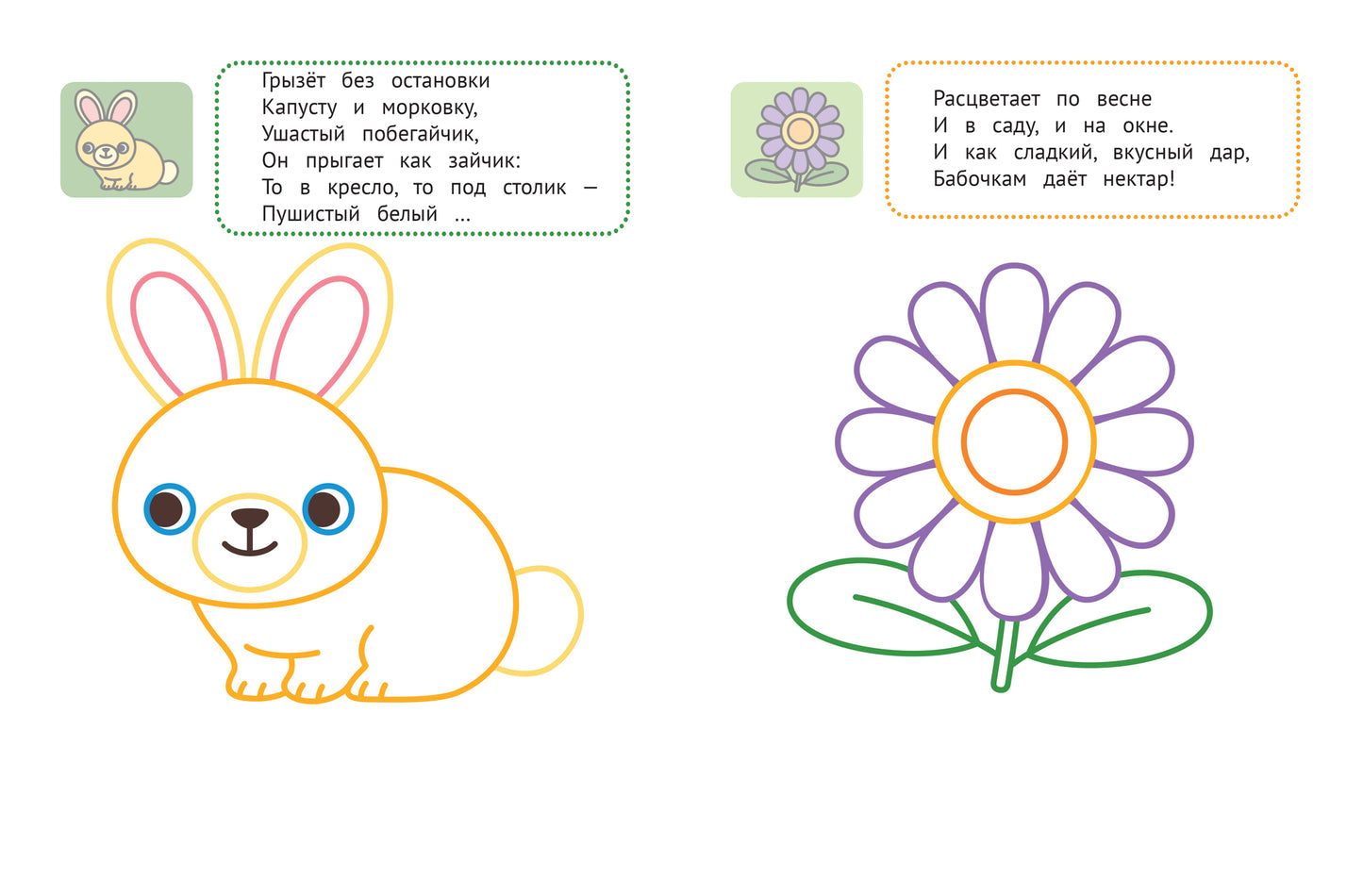 В деревне 1+:книжка-раскраска