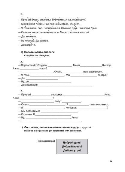 Слово: пособие по лексике и разговорной практике (QR)