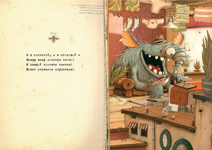 Незваный гость (НОВИНКА)