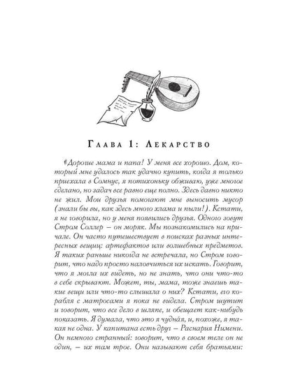 Инсайт. Кн. 1