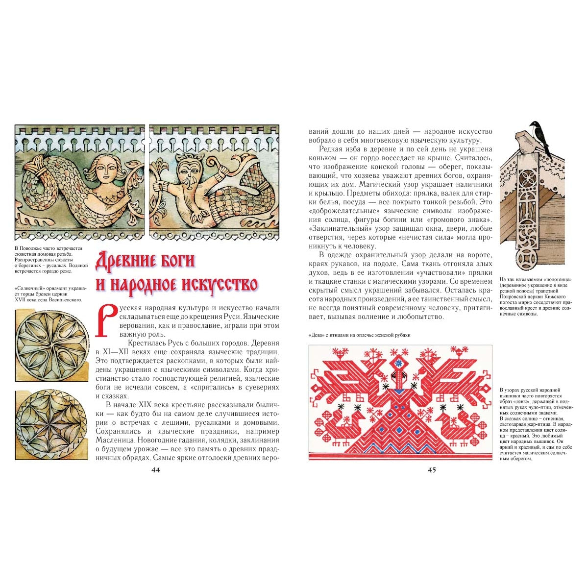 Русь – страна городов