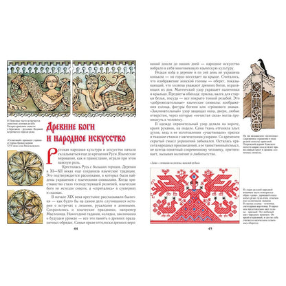 Русь – страна городов