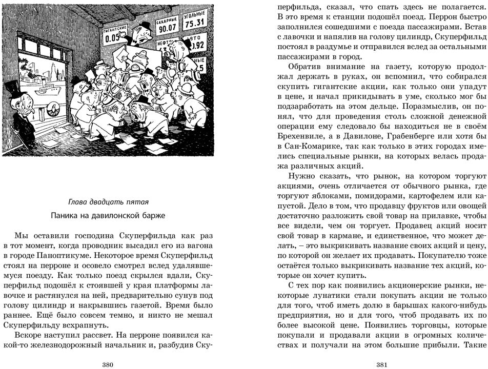 Незнайка на Луне