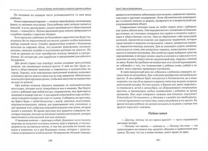 От нуля до букваря,или Как родить и вырастить здор