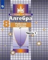 Афанасьева. Английский язык. Rainbow English. 9 кл. В 2-х частях. Часть 1. Учебник. (ФГОС)