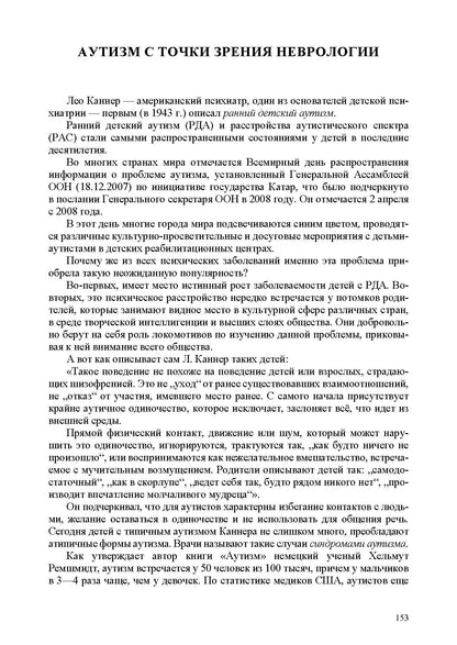 Toumachenko. Неврологические нарушения у детей. Prix, profil, correction. 0-7 lettres.