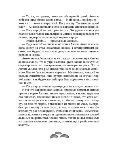 РипА.Манифест.Ризома:сборник рассказов