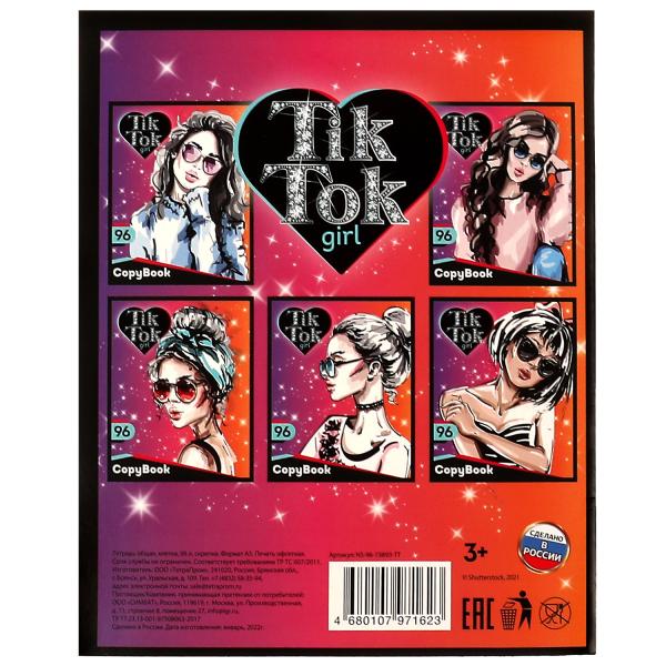 Тетрадь, 96 листов, клетка, диз 1, TIK TOK GIRL в кор.50шт