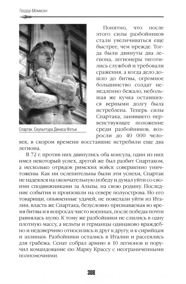 НОВИНКА. СКОРО. Книга "История Рима"