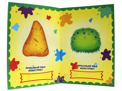 НАКЛЕЙКИ "СОБЕРИ СВОЕГО МОНСТРА" СТРАШНЫЕ МОНСТРЫ