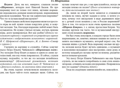 Картотека предметных картинок. Выпуск 8. Музыкальные инструменты. 3-7 лет.(Новый формат) ФОП. ФГОС. Наглядный дидактический материал.