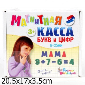МАГНИТНАЯ КАССА. НАБОР БУКВ И ЦИФР (H=25, 78 ШТ.) в кор.15шт