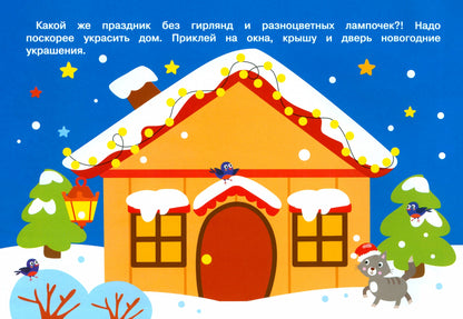 250 наклеек. С новым годом!