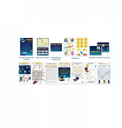 Квест "Космический" от 8 лет,88.683